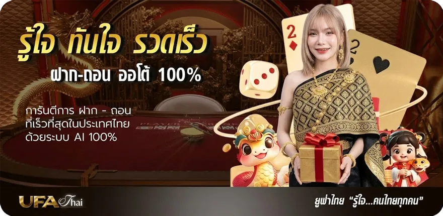 Banner infinity gamebox สมาชิกใหม่ — โปรโมชั่นสมาชิกใหม่